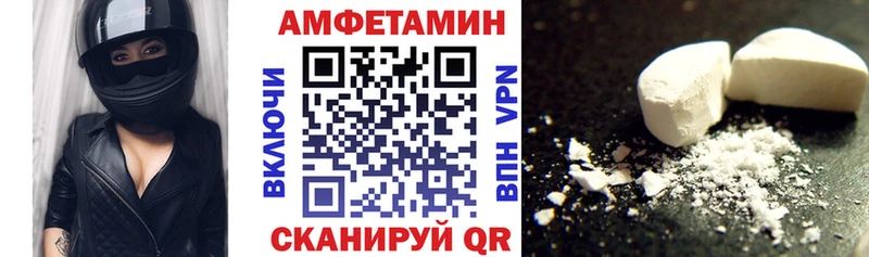 АМФЕТАМИН 97%  Бирюсинск 