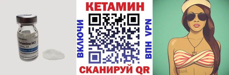 Кетамин ketamine  Бирюсинск 