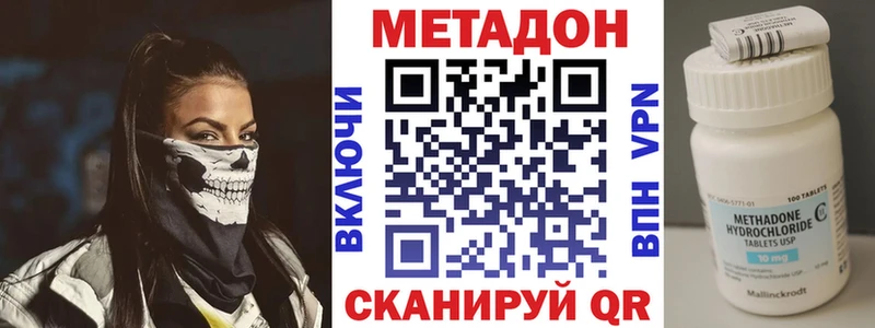 что такое Бирюсинск МЕТАДОН белоснежный